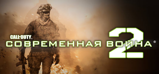 Call of Duty: Modern Warfare 2 Mídia Digital